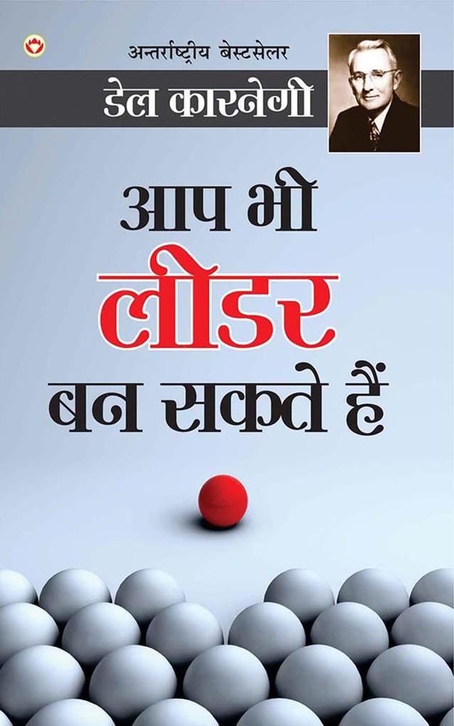Aap Bhi Leader Ban Sakte Hain (Hindi Translation of The Leader In You) by Dale Carnegie