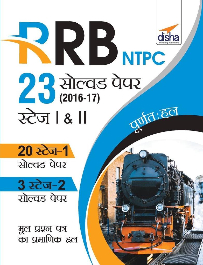 RRB NTPC 23 Solved Papers 2016-17 Stage I & II Hindi Edition