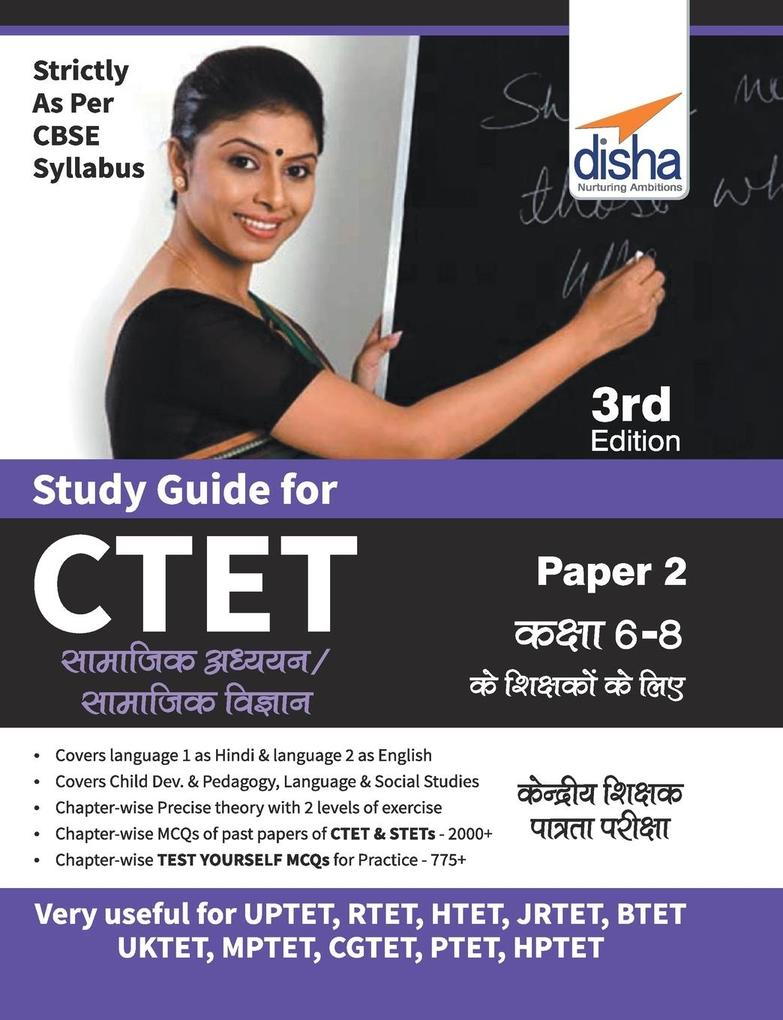 Study Guide for CTET Paper 2 Hindi (Class 6 - 8 Social Studies/ Social Science teachers) 4th Edition