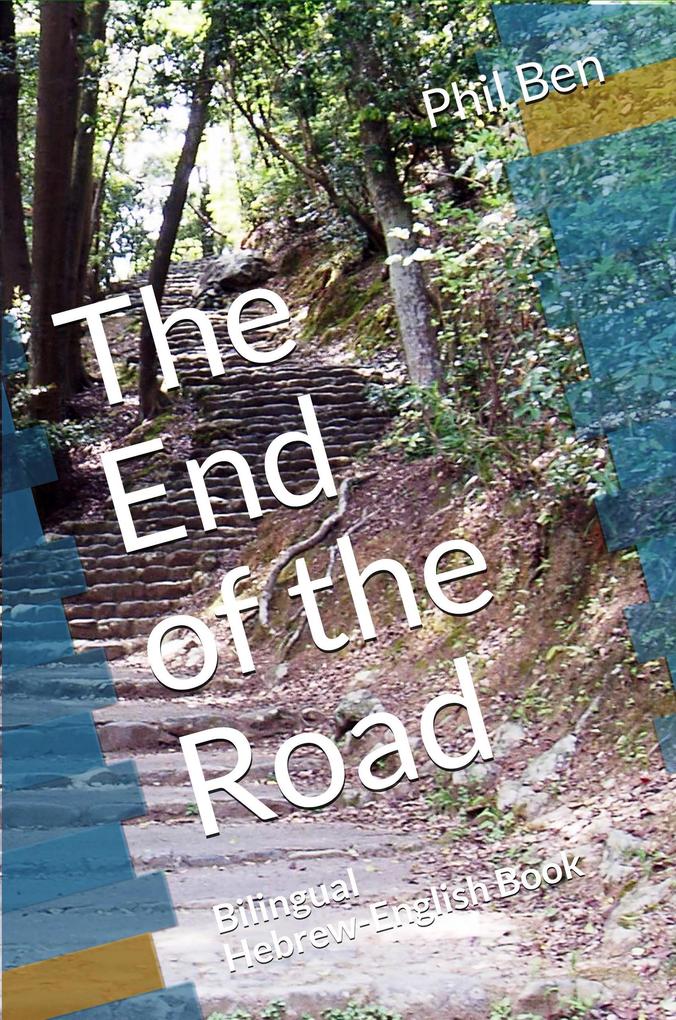 The End of the Road. Hebrew-English Parallel Text & Audio Files