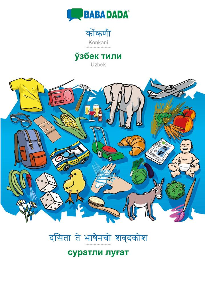 BABADADA Konkani (in devanagari script) - Uzbek (in cyrillic script) visual dictionary (in devanagari script) - visual dictionary (in cyrillic script)
