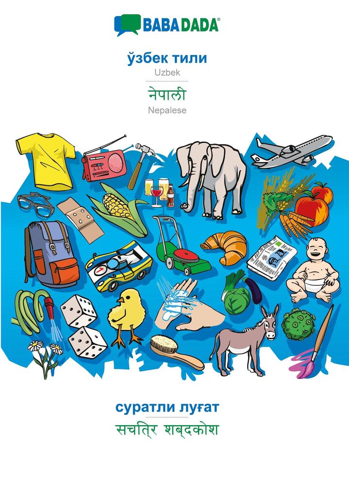 BABADADA Uzbek (in cyrillic script) - Nepalese (in devanagari script) visual dictionary (in cyrillic script) - visual dictionary (in devanagari script)