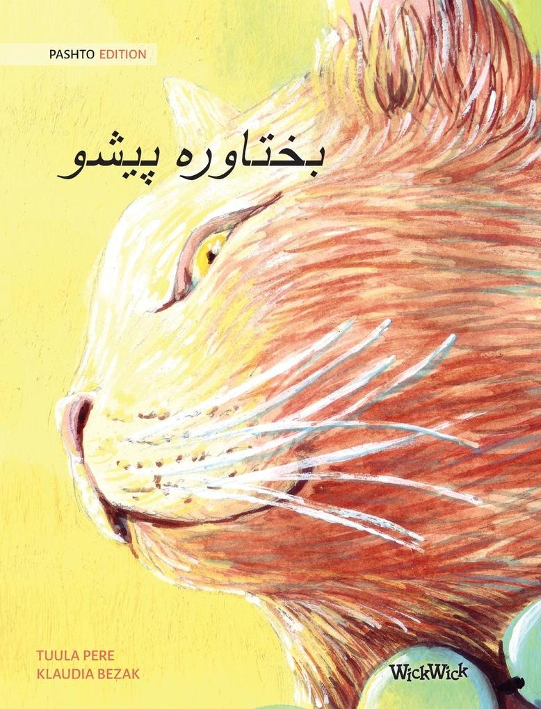 بختاوره پيشو (Pashto Edition of The Healer Cat)