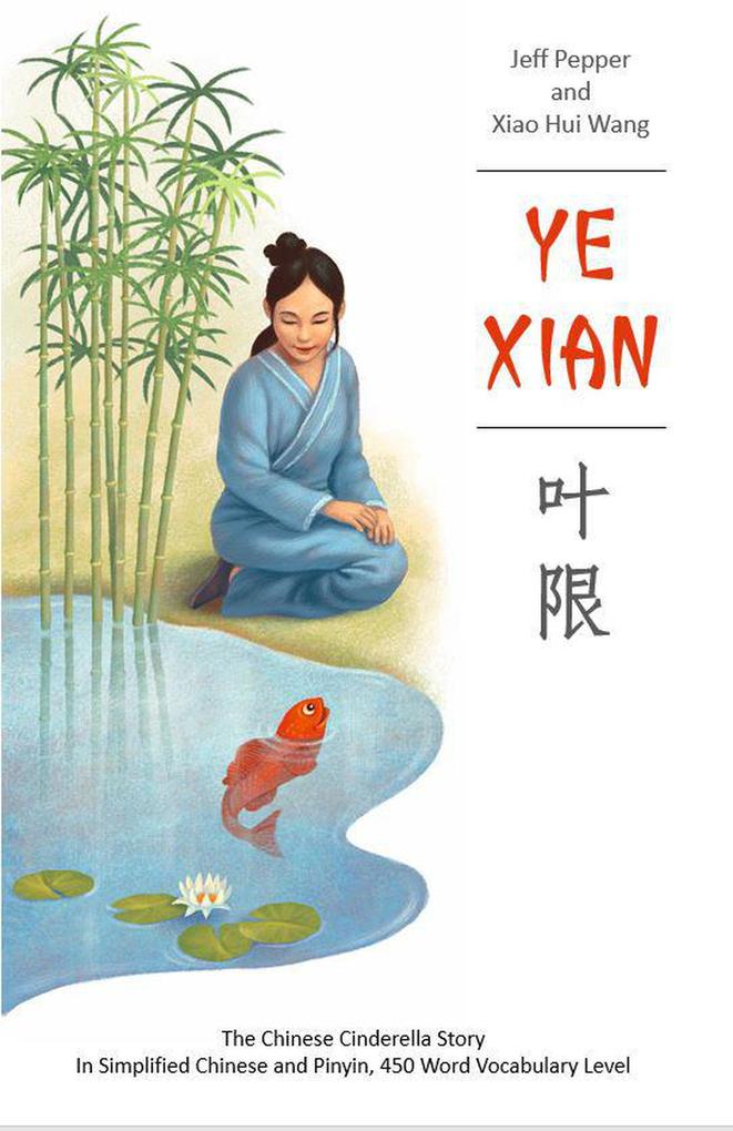 Ye Xian: The Chinese Cinderella Story in Simplified Chinese and Pinyin 450 Word Vocabulary Level
