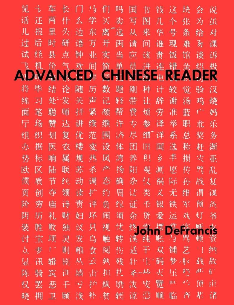 Advanced Chinese Reader