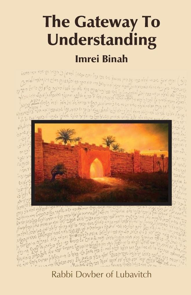 The Gateway To Understanding