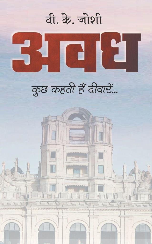 AWADH - BEYOND BRICKS AND MORTAR