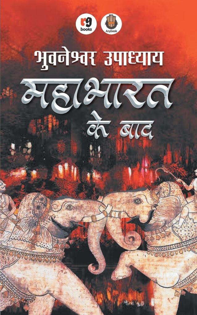 MAHABHARAT KE BAAD