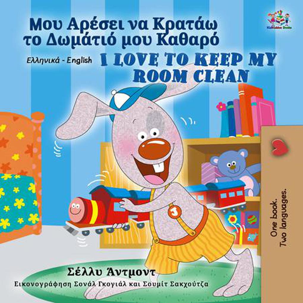 se a at t µt µ aa  to Keep My Room Clean (Greek English Bilingual Collection)