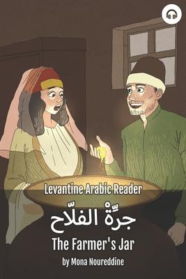 The Farmer‘s Jar: Levantine Arabic Reader (Lebanese Arabic)