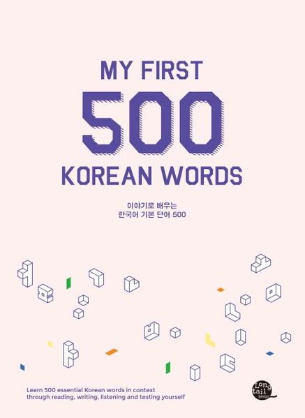 Korean Book Service My First 500 Korean Words