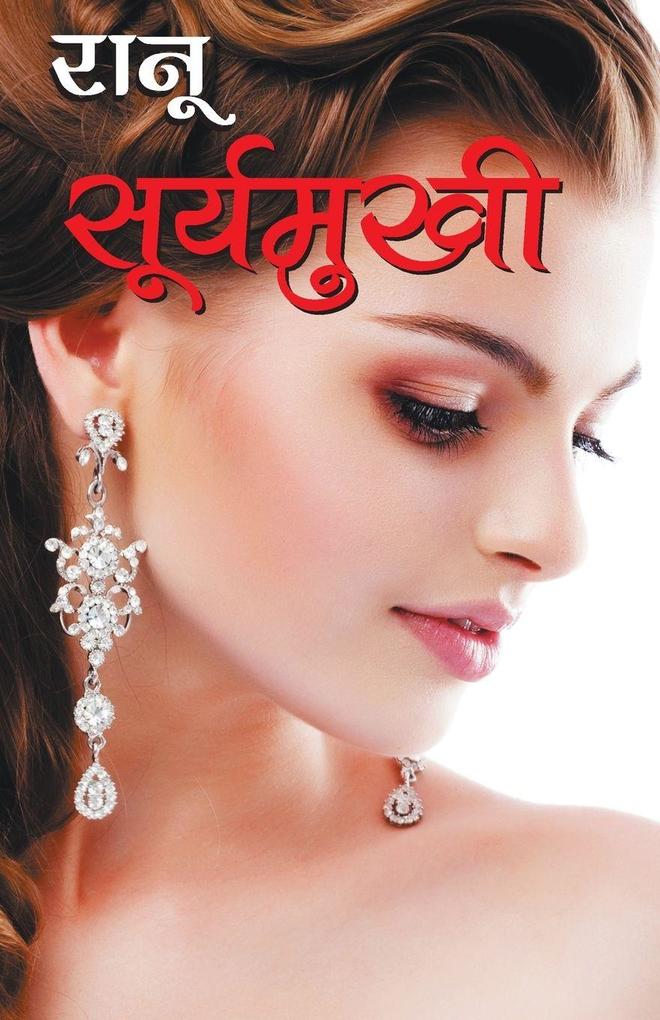 Suraymukhi