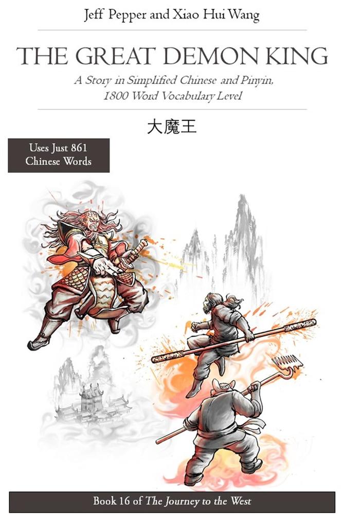 The Great Demon King: A Story in Simplified Chinese and Pinyin 1800 Word Vocabulary Level