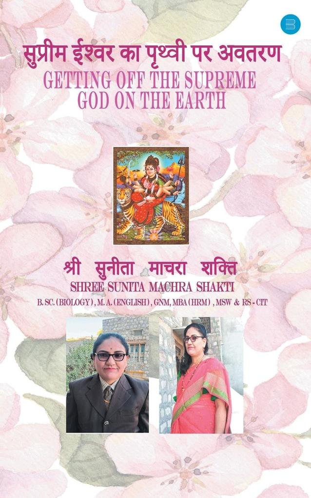 Getting Off The Supreme God On The Earth.