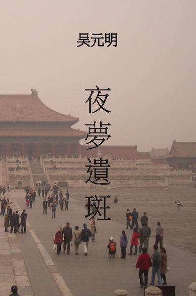 Zerbrochener chinesischer Traum