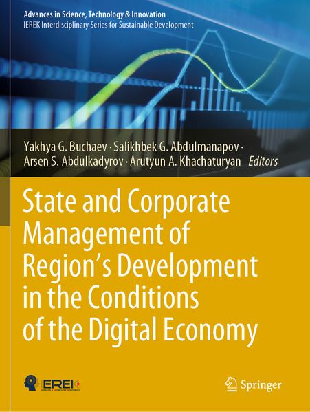 State and Corporate Management of Region's Development in the Conditions of the Digital Economy