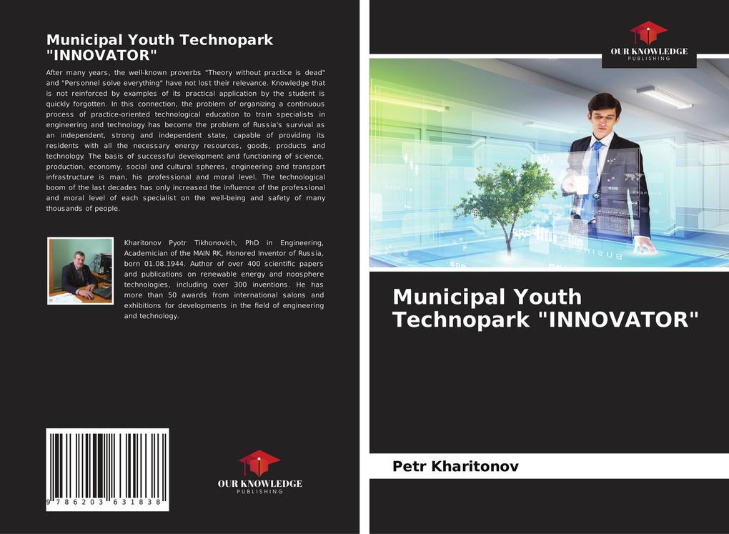 Municipal Youth Technopark 'INNOVATOR'
