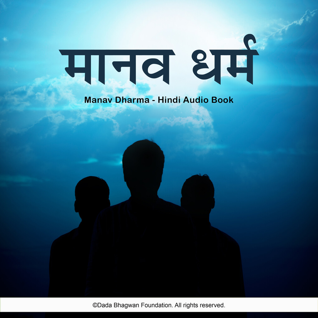 Manav Dharma - Hindi Audio Book