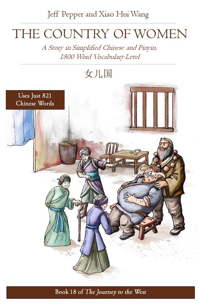The Country of Women: A Story in Simplified Chinese and Pinyin 1800 Word Vocabulary Level (Journey to the West #18)