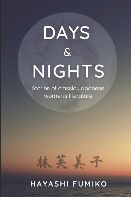 Days & Nights: Stories of classic Japanese women‘s literature