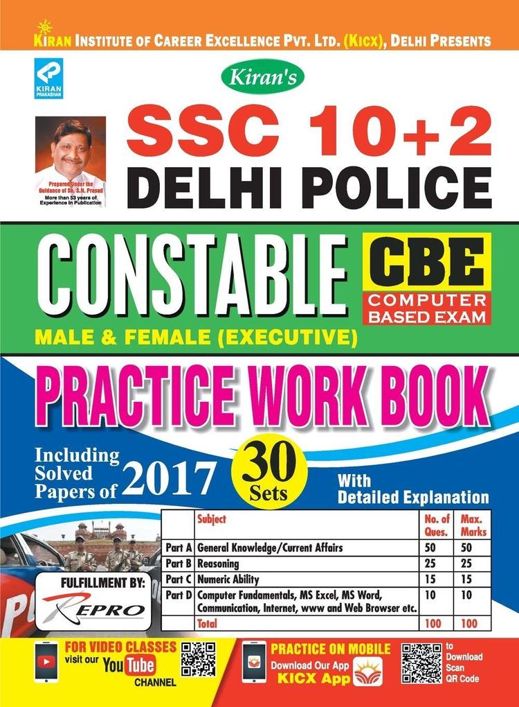 SSC (10+2) Delhi Police Constable (CBE) Exam (English) New