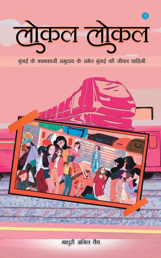 Local - Local (Hindi)