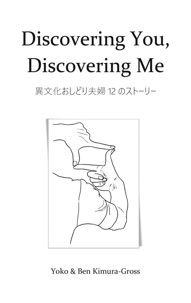 Discovering You Discovering Me