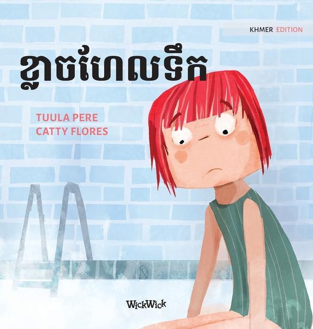 ខ្លាចហែលទឹក: Khmer Edition of Scared to Swim