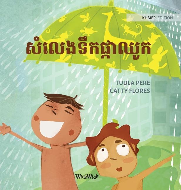 សំលេងទឹកផ្កាឈូក: Khmer Edition of The Swishing Shower
