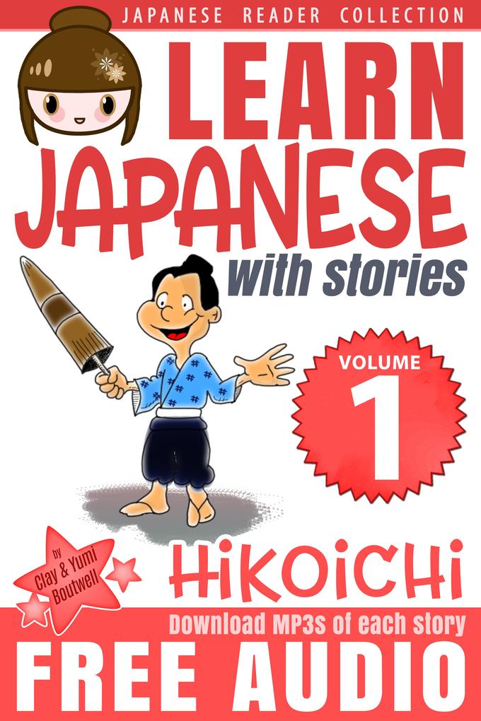 Learn Japanese with Stories #1: Hikoichi