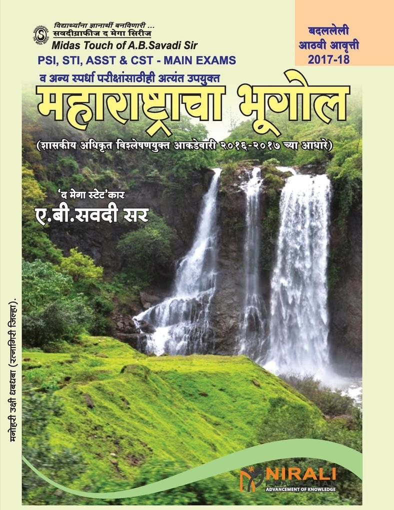 Manual Book on महाराष्ट्रचा भूगोल