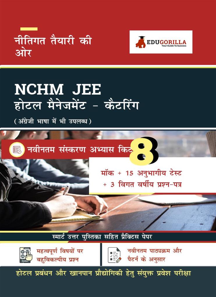 NCHM (Hotel Management & Catering) JEE Preparation Book [NCHMCT] | 2800+ Objective Questions | Practice Sets By EduGorilla Prep Experts (Hindi Edition)