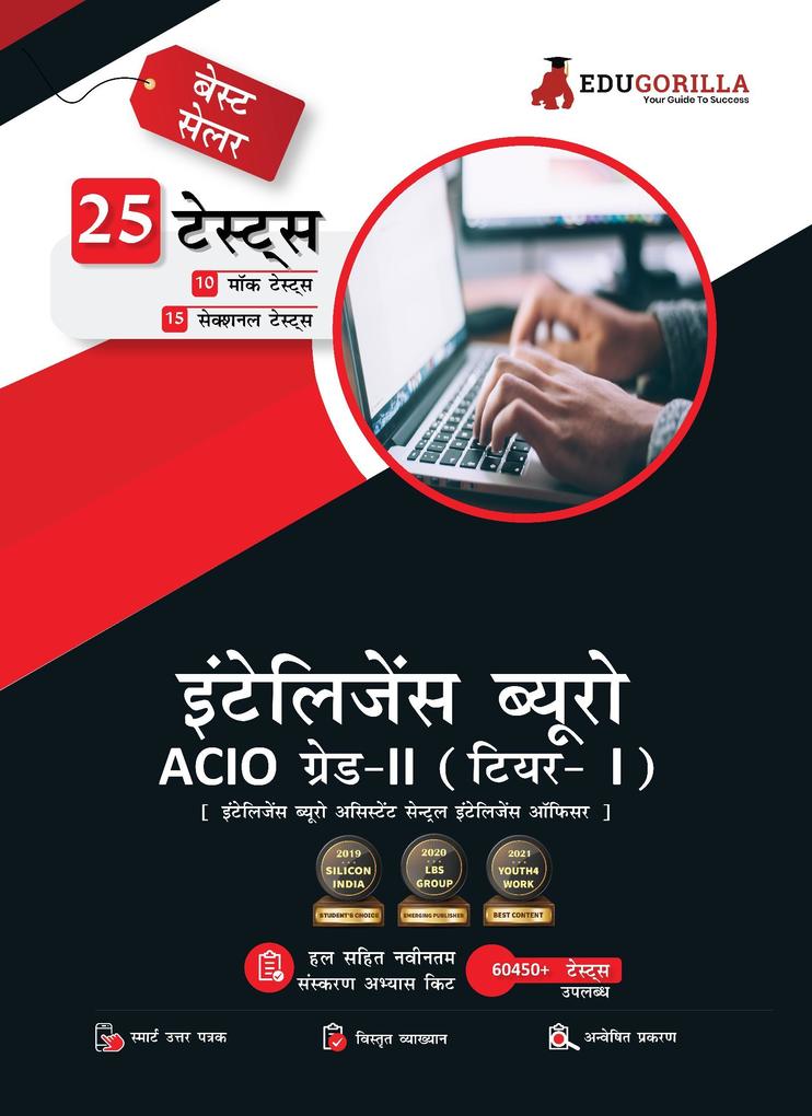 IB ACIO Grade II / Executive Exam 2021 | Preparation Kit for Intelligence Bureau ACIO (in Hindi) | 8 Full-length Mock Tests + 15 Sectional Tests | By EduGorilla