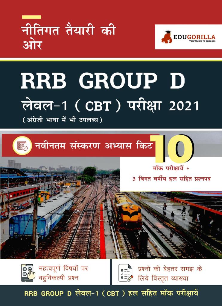 RRC/RRB (Railway Recruitment Board) Group D 2021 Level 1 (CBT) | 10 Full-length Mock Tests with 3 Previous Year Papers [Complete Solution] | Preparation Book By EduGorila