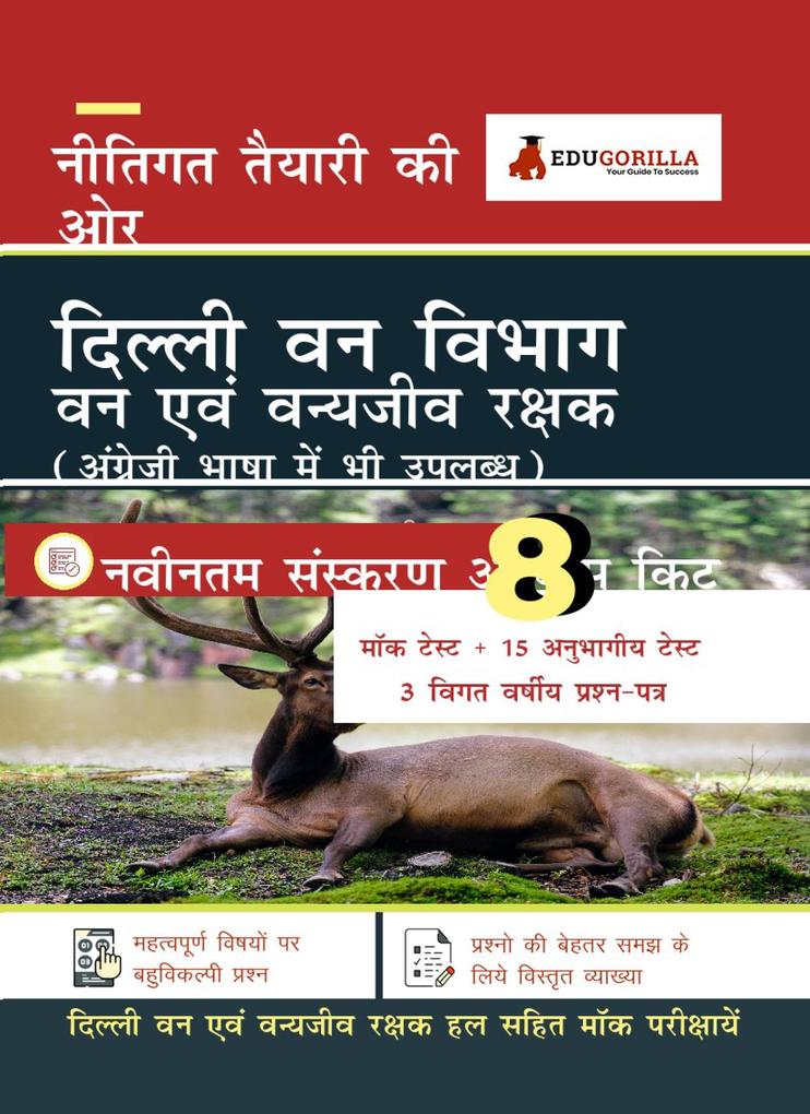 Delhi Forest Department 2021 Exam for Forest Guard Stage 1 in Hindi | 8 Full-length Mock Tests (Solved) + 15 sectional Tests + 3 Previous Year Papers | Latest Edition as per 2021 Syllabus