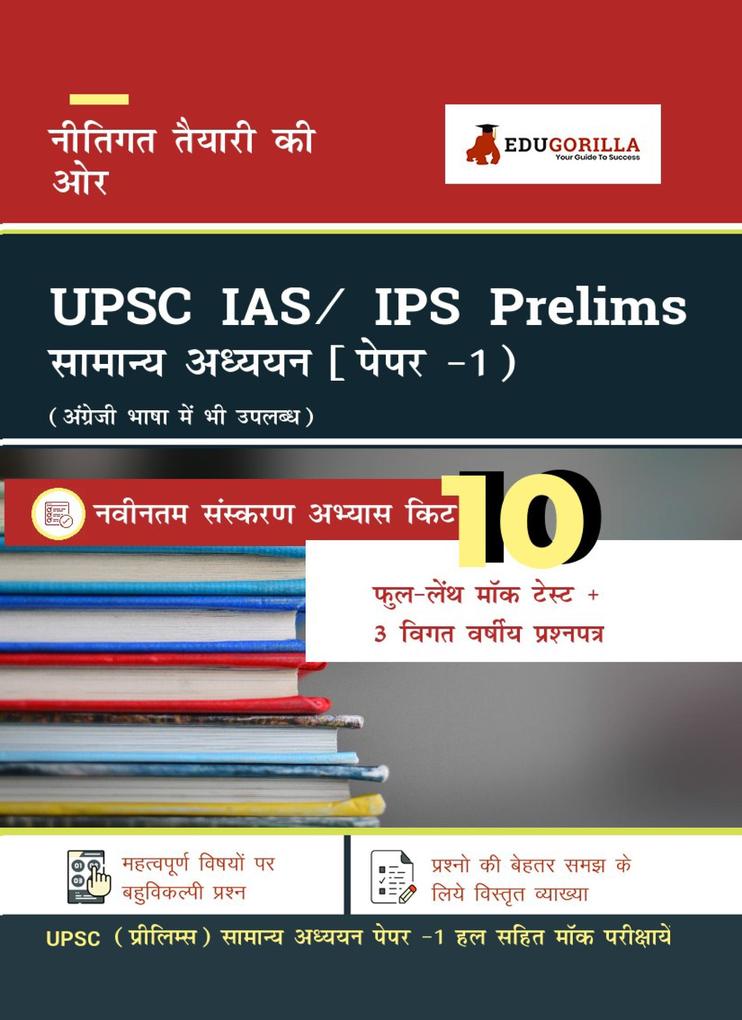 UPSC Prelims General Studies (Paper - 1) Exam 2021 | Aspirant‘s Choice