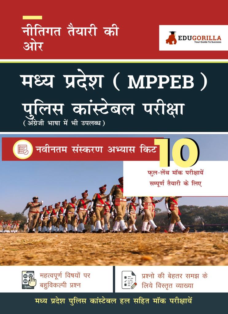 Madhya Pradesh (MP) Police Constable Recruitment Exam 2021 | 10 Full-length Mock Tests (Solved) | Preparation Kit for MPPEB Police Constable By EduGorilla (in Hindi)