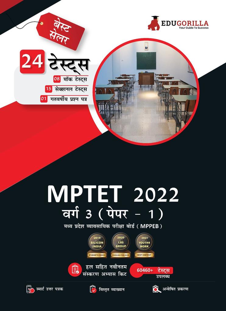 MPTET VARG 3 Exam 2021 (Paper I) | 8 Full-length Mock Tests + 15 Sectional Tests + 1 Previous Year Papers (Complete Solution) in Hindi| Latest Edition Book for Samvida Shikshak By EduGorilla