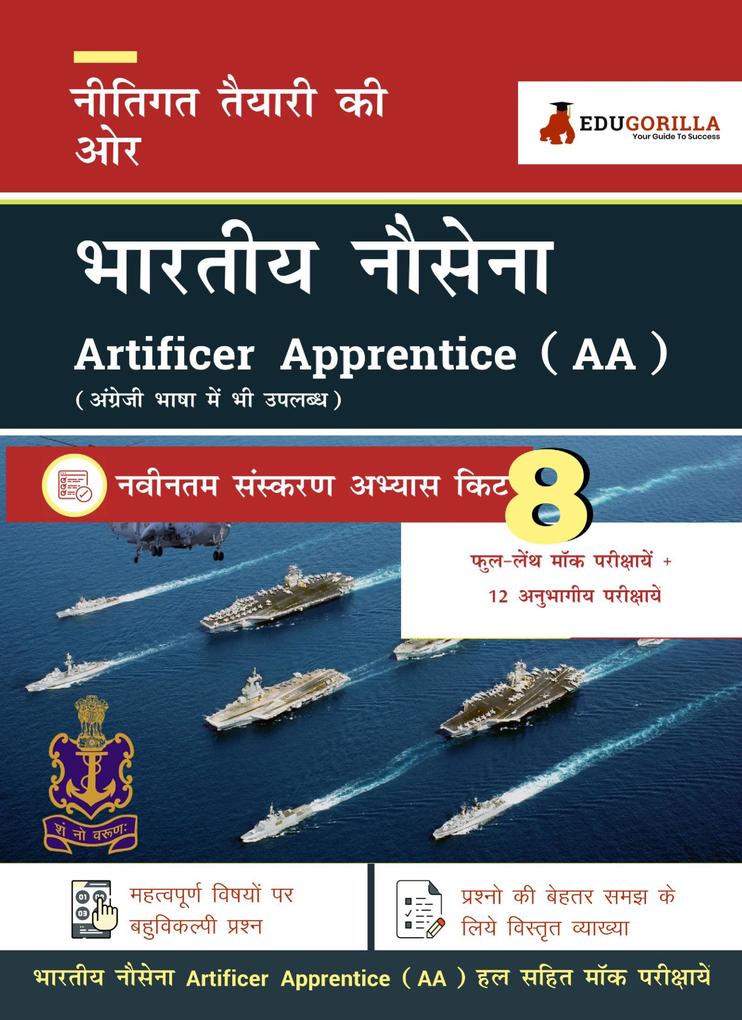 Indian Navy Artificer Apprentice (AA) Recruitment Exam 2021 | Preparation Kit for Artificer Apprentice | 8 Full-length Mock Tests + 12 Sectional Tests (in Hindi) | By EduGorilla