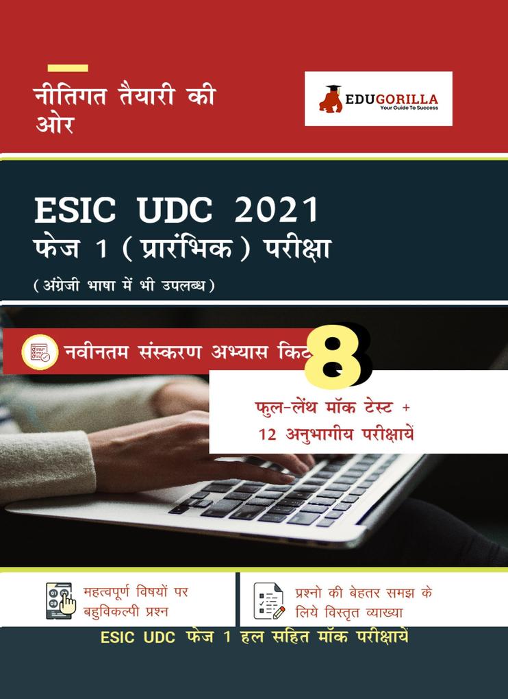 ESIC Upper Division Clerk (UDC) Phase-I (Prelims) Recruitment Exam Preparation Book (Hindi Edition) | 8 Full-length Mock Tests + 12 Sectional Tests | Complete Practice Kit By EduGorilla