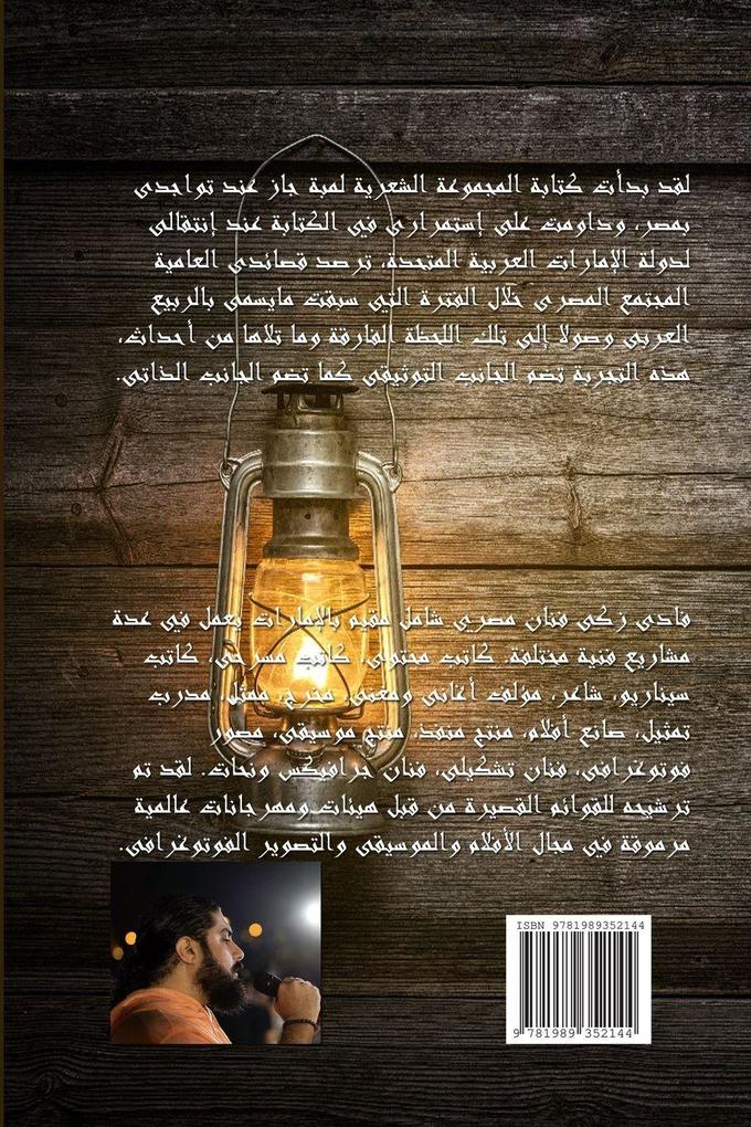 Kerosene Lamp