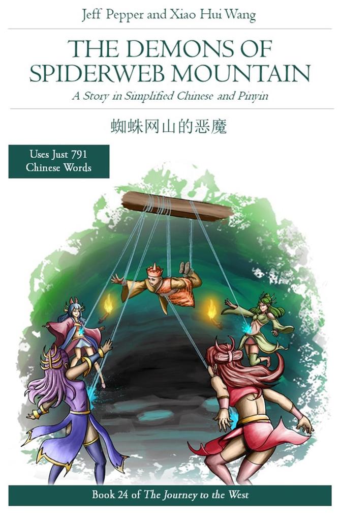 The Demons of Spiderweb Mountain: A story in Simplified Chinese and Pinyin (Journey to the West #24)