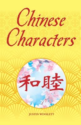 Chinese Characters: Deluxe Slipcase Edition