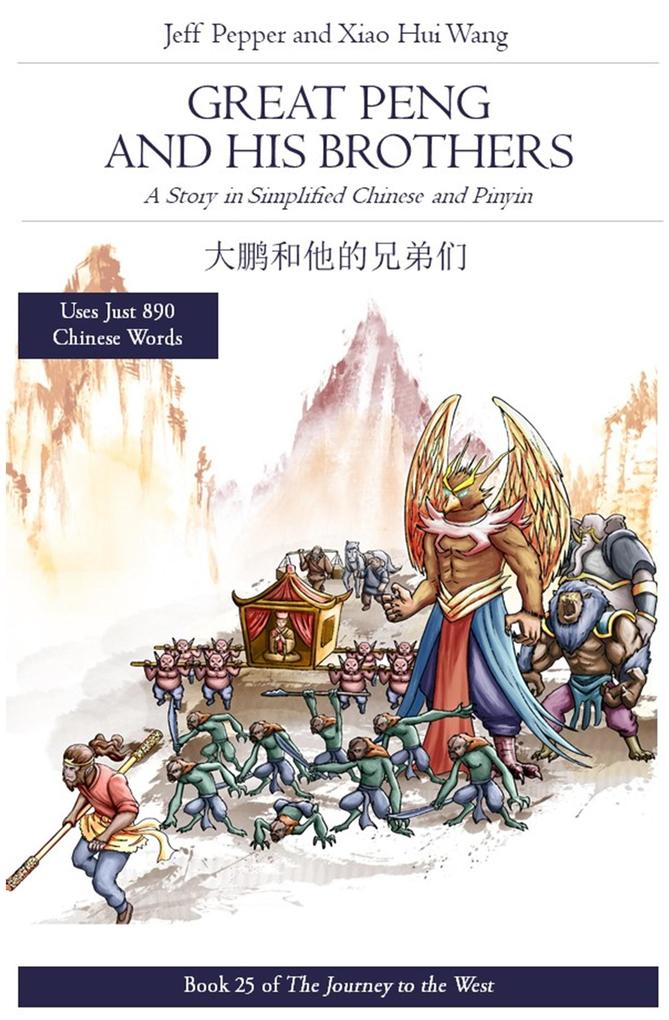 Great Peng and His Brothers: A Story in SImplified Chinese and Pinyin (Journey to the West #25)