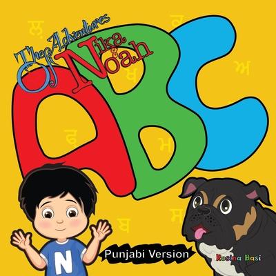 The Adventures of Nika and Noah - ABC (Punjabi version)