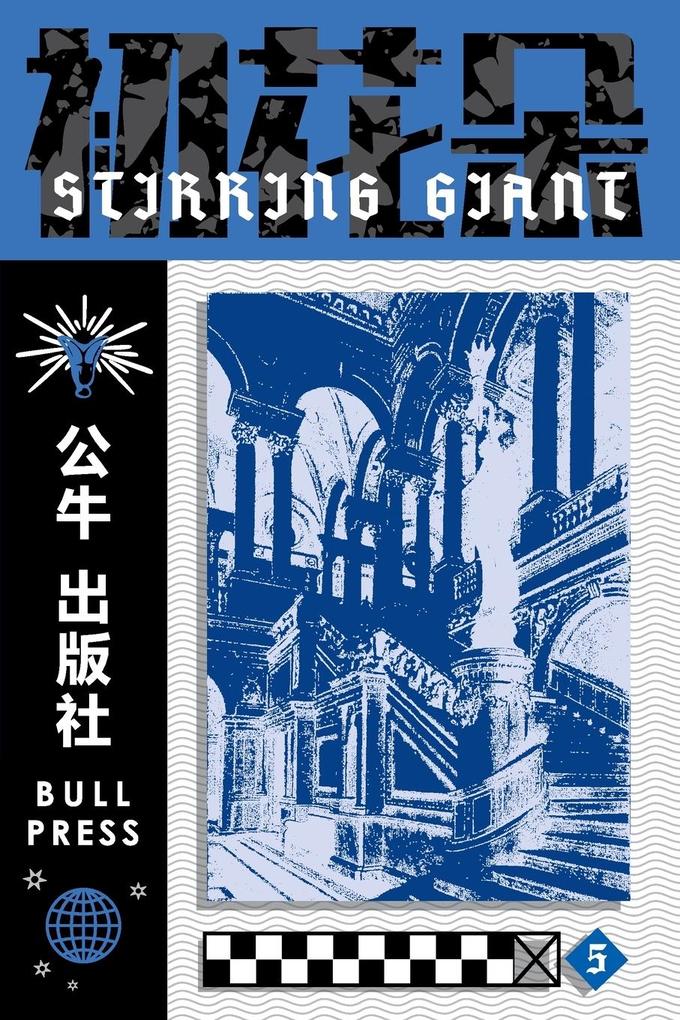 Stirring Giant