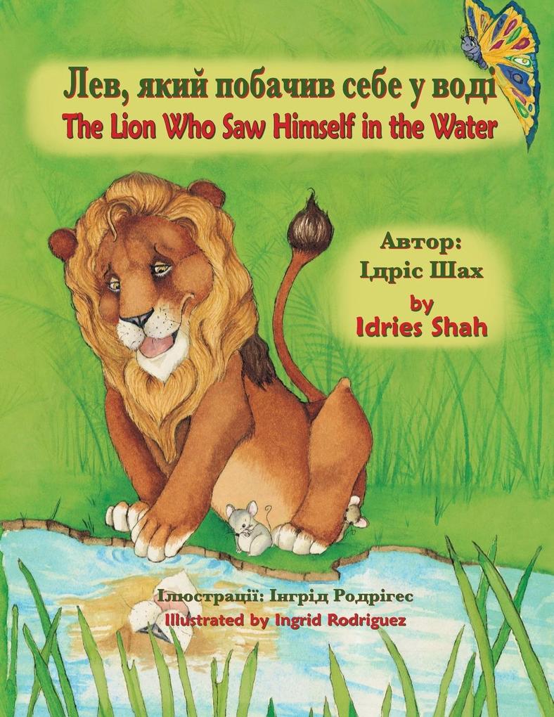 The Lion Who Saw Himself in the Water / Лев який побачив себе у воді