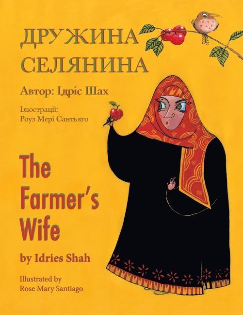 The Farmer‘s Wife / Дружина селянина