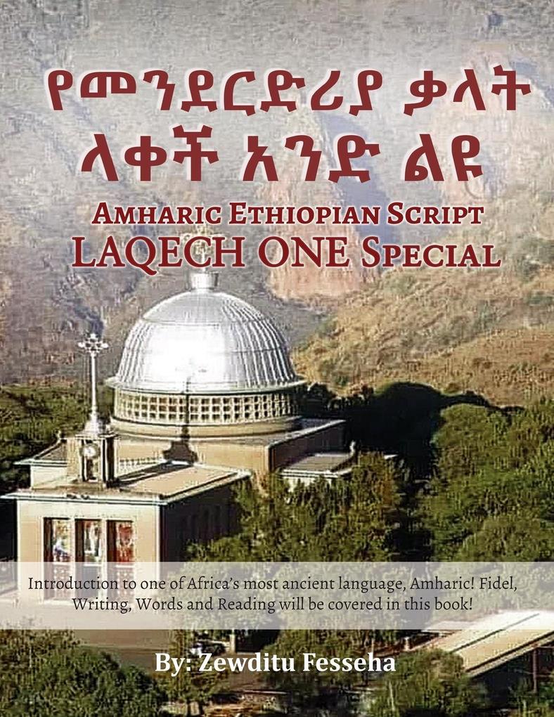የመንደርድሪያ ቃላት ላቀች አንድ ልዩ Amharic Ethi