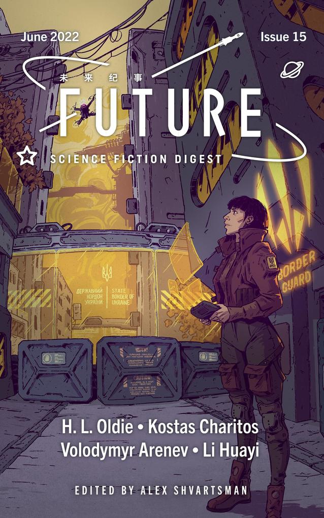 Future Science Fiction Digest Issue 15